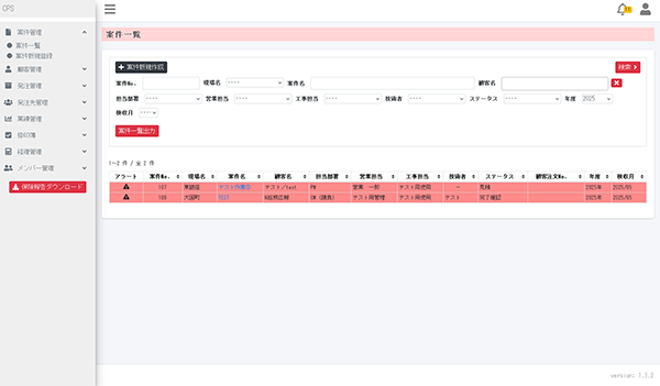 株式会社ニューハウジング