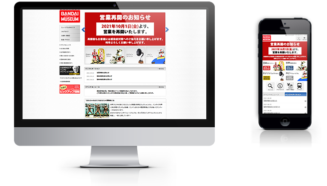 おもちゃのまちバンダイミュージアム様