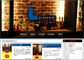 ワインバーLIAISON